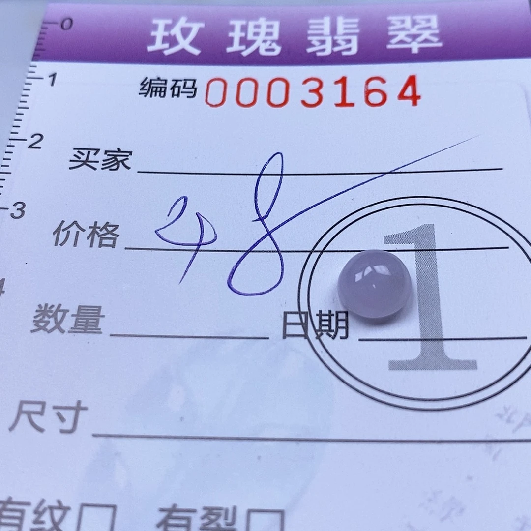 更***我翡翠未镶嵌吊坠(不含链)