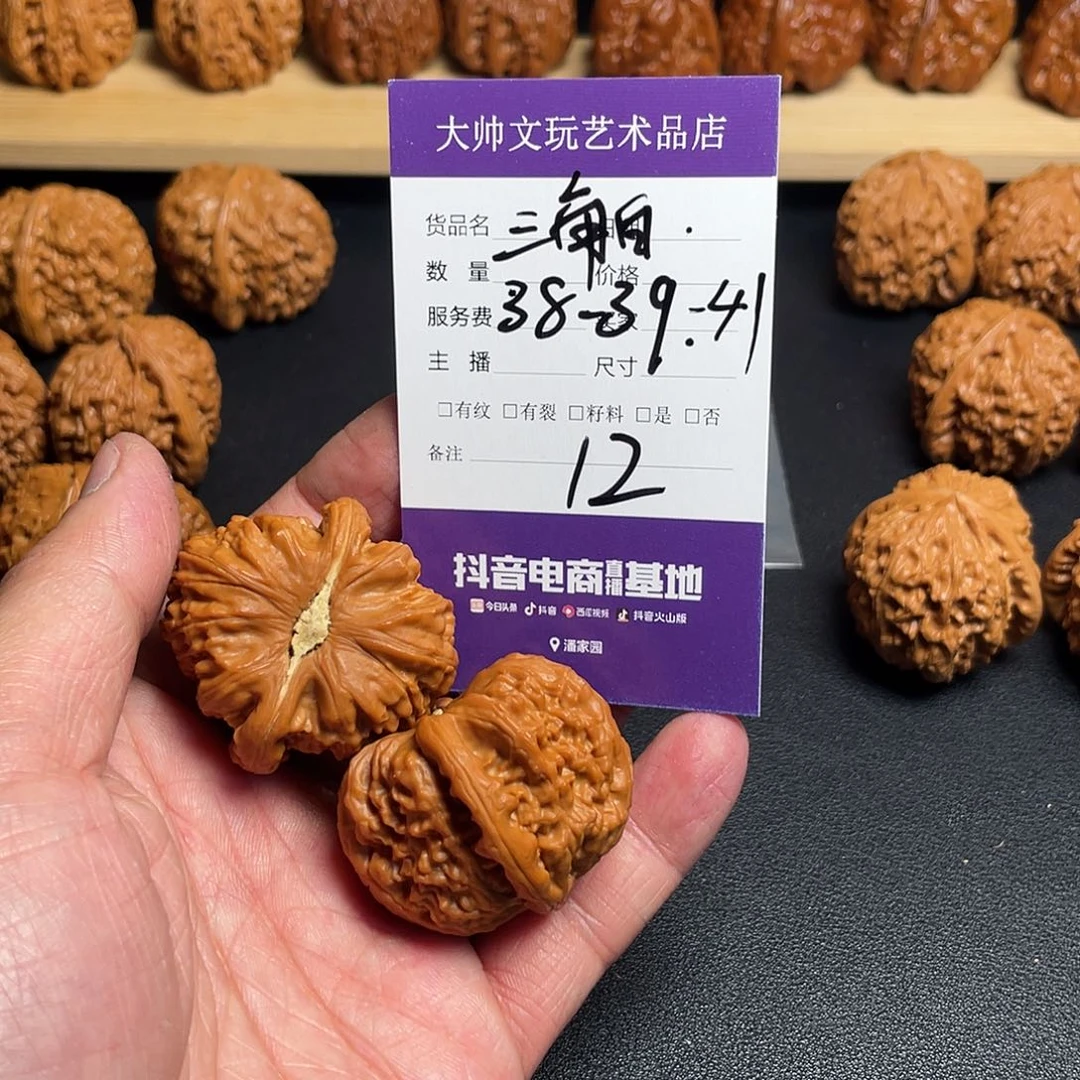 文玩核桃吊坠文玩核桃12