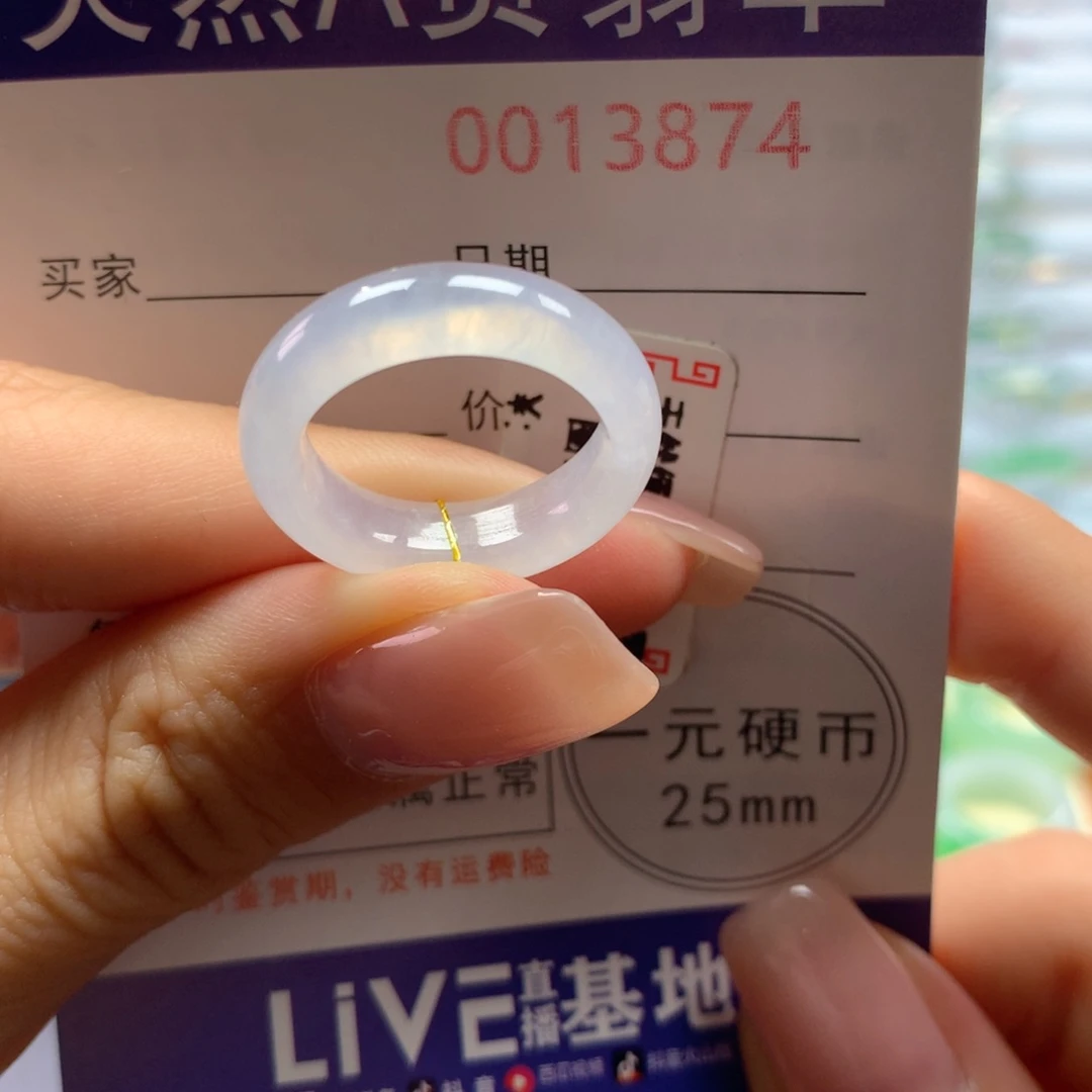 珍***）翡翠戒指未镶嵌13号