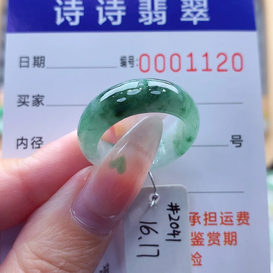乖***╲翡翠未镶嵌戒指缅甸A货