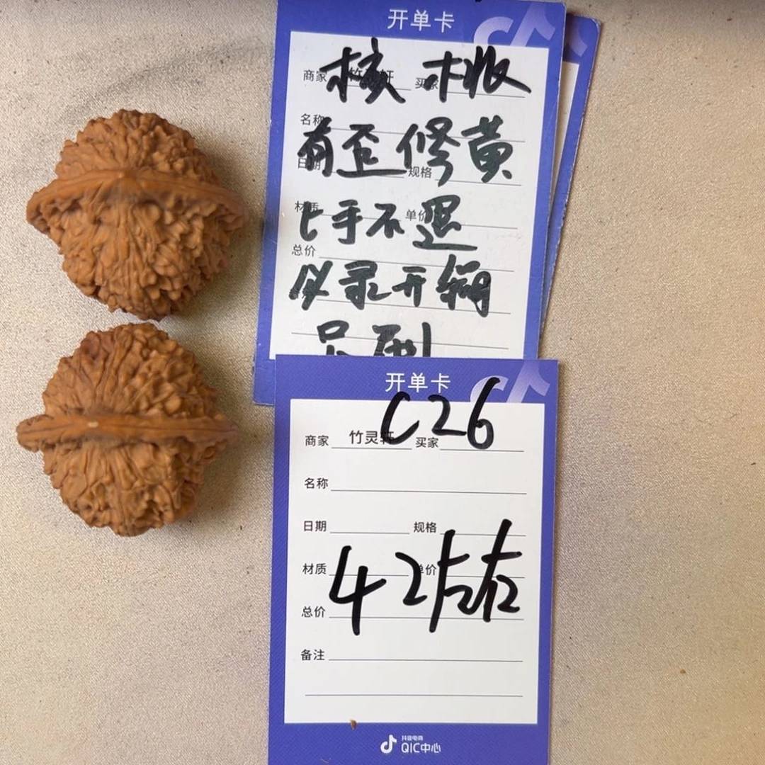 核桃把件红狮子核桃