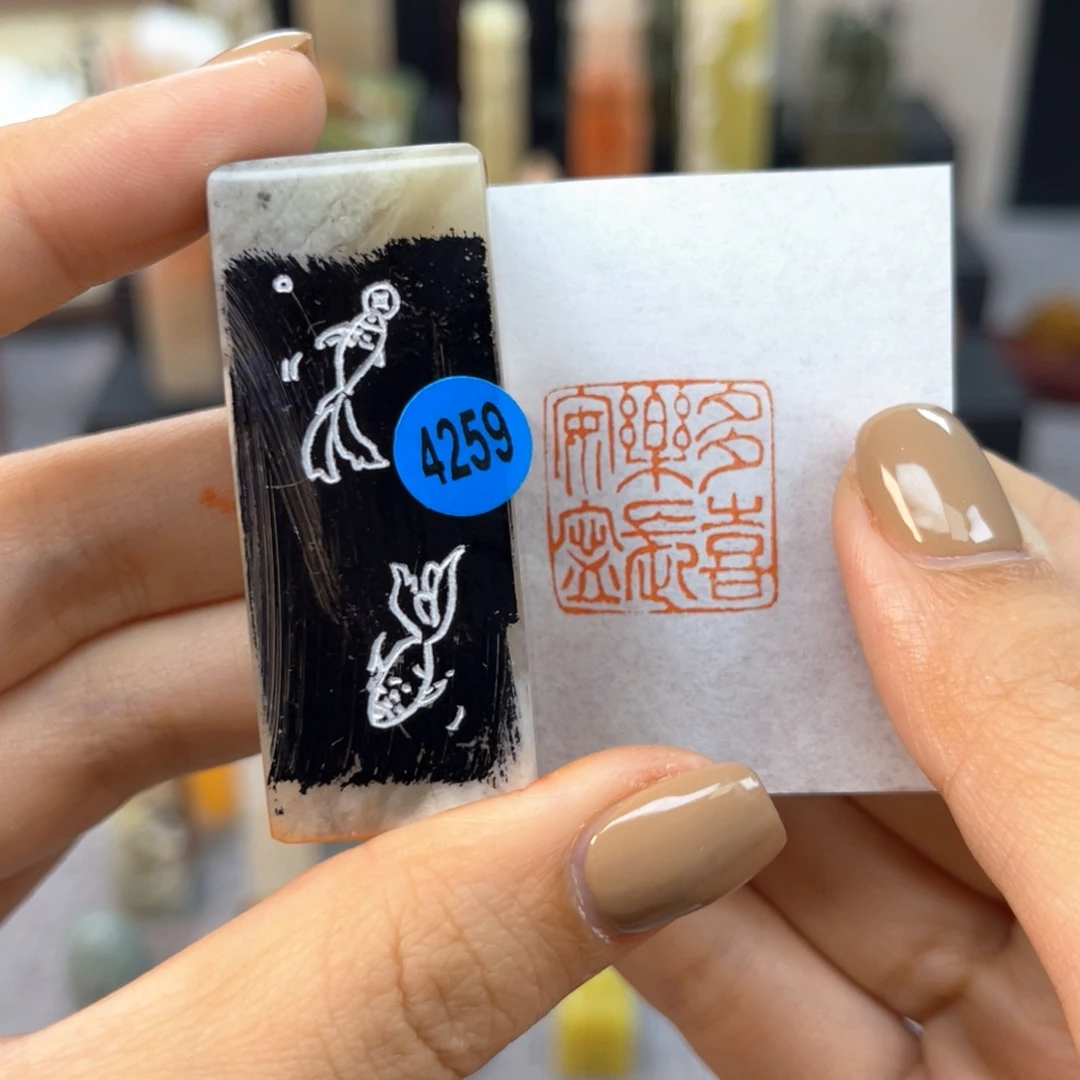 寿山石印石4259。