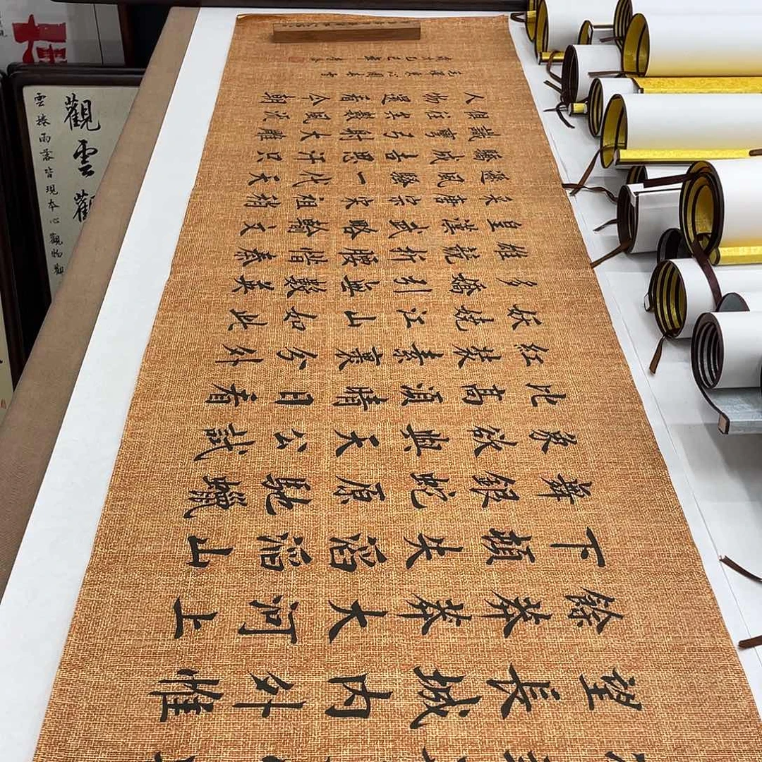 书法沁园春雪李淦……