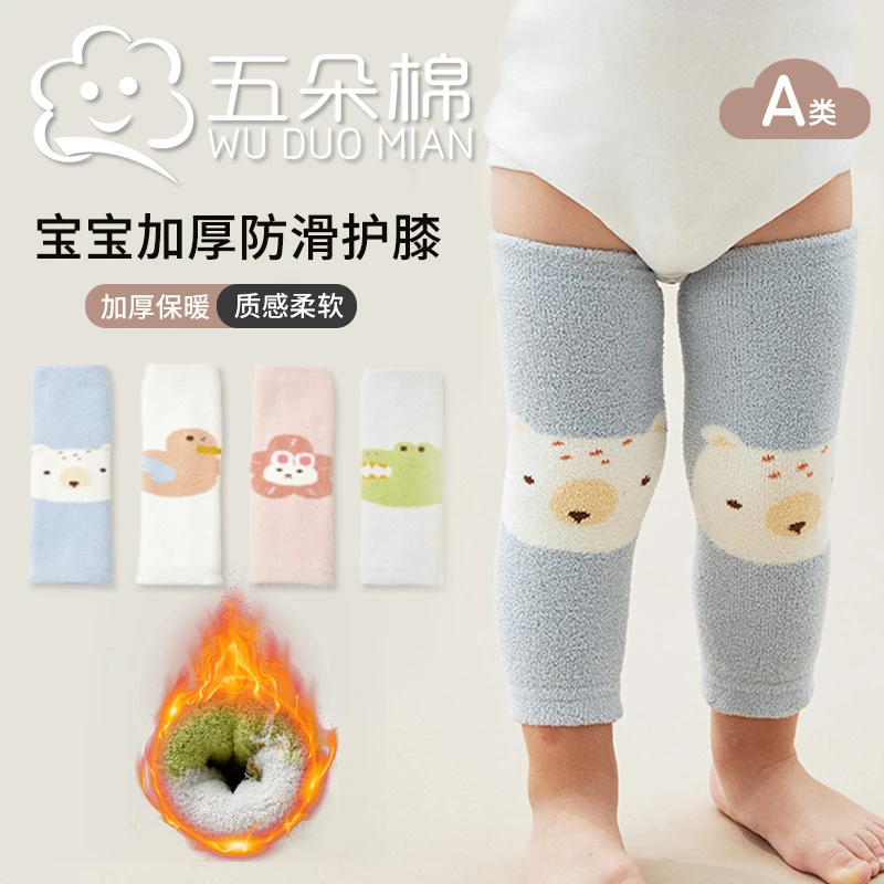 25冬季加厚保暖宝宝护膝袜卡通可爱新生婴儿爬行袜儿童护膝袜不勒