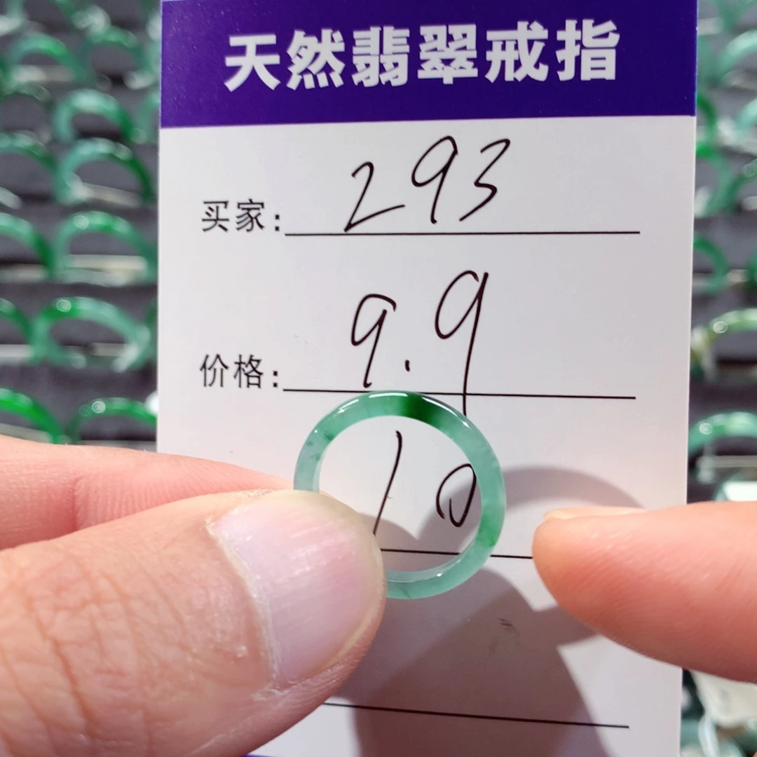 翡翠未镶嵌戒指翡翠戒指