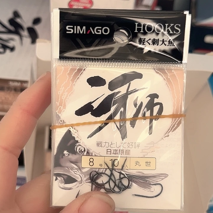丸世8号有刺发10。