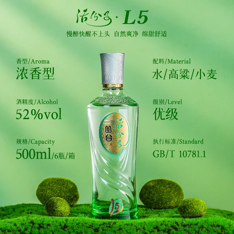 丛台 活分子乐活L5【酒厂直营】浓香聚会宴请白酒纯粮酒白酒52度500
