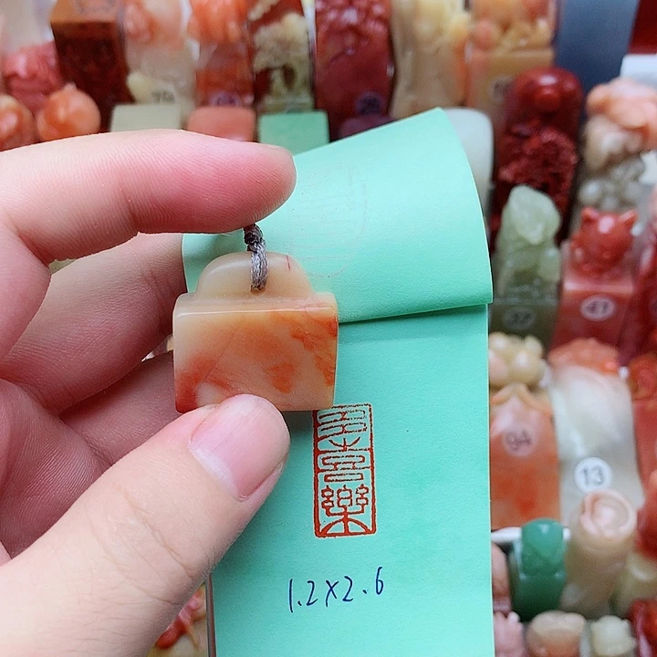 印石昌化石福利闲章