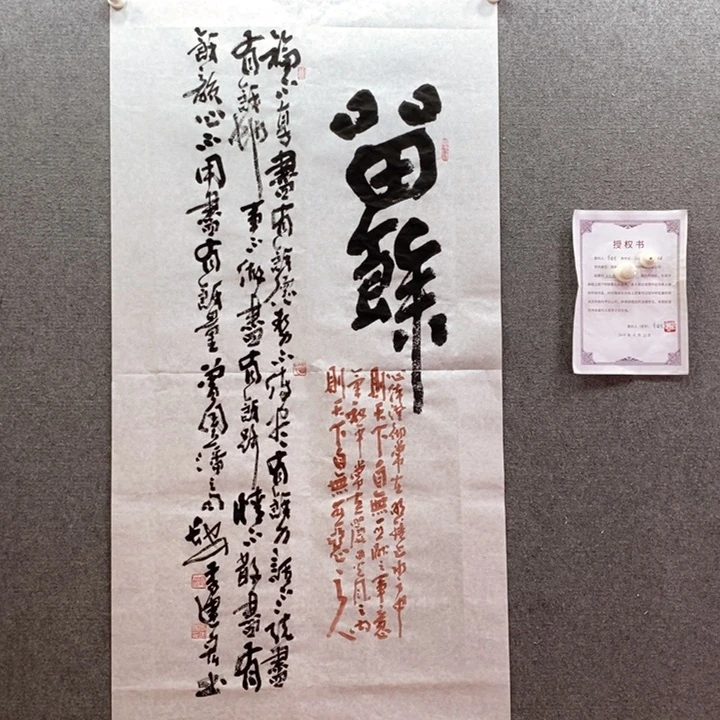 书法书法作品多次参加