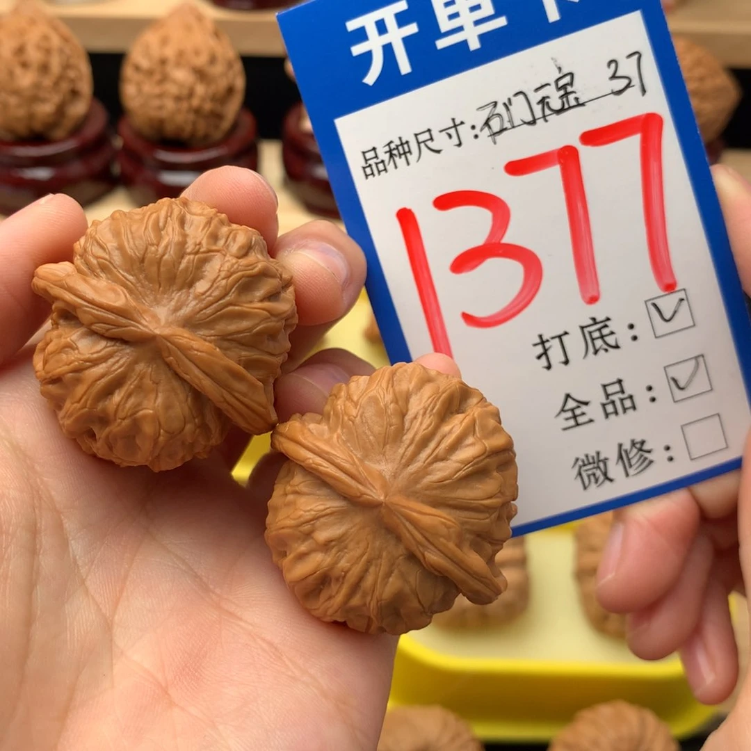 吊坠文玩核桃37 石门元宝 全品