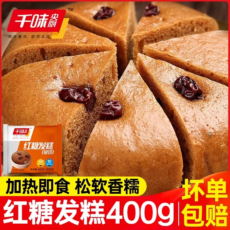 千味央厨红糖发糕早餐半成品速冻面点速食米糕点心正宗红枣蒸糕