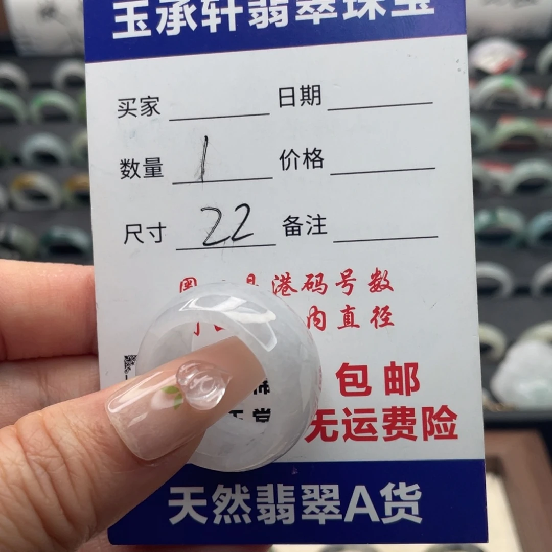 翡翠未镶嵌戒指天然翡翠A