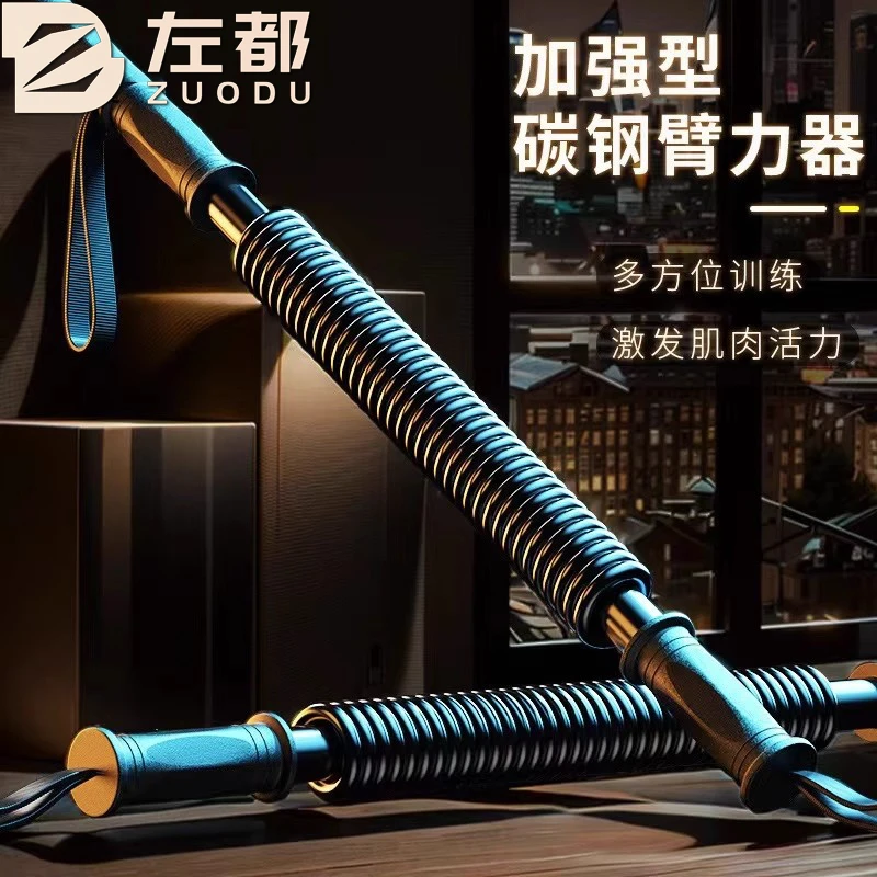 臂力棒握力器臂力器家用健身器材男握力器扩胸器女练腹肌锻炼身体