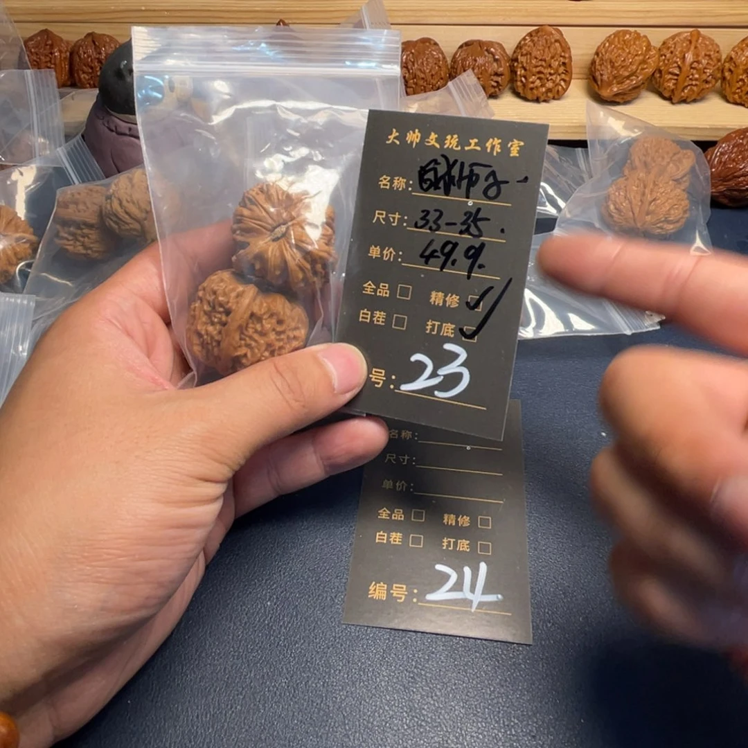 文玩核桃把件文玩核桃23