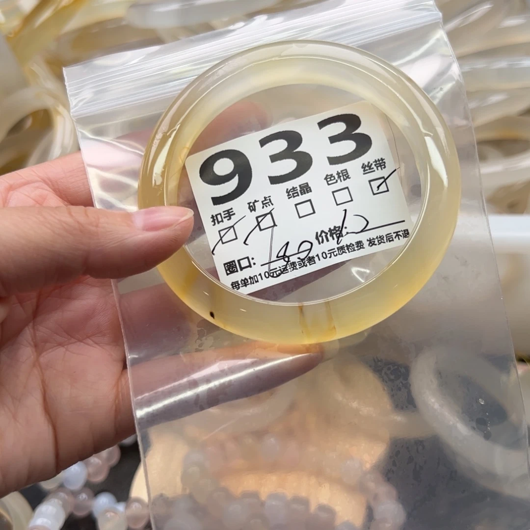玛瑙/玉髓未镶嵌手镯933