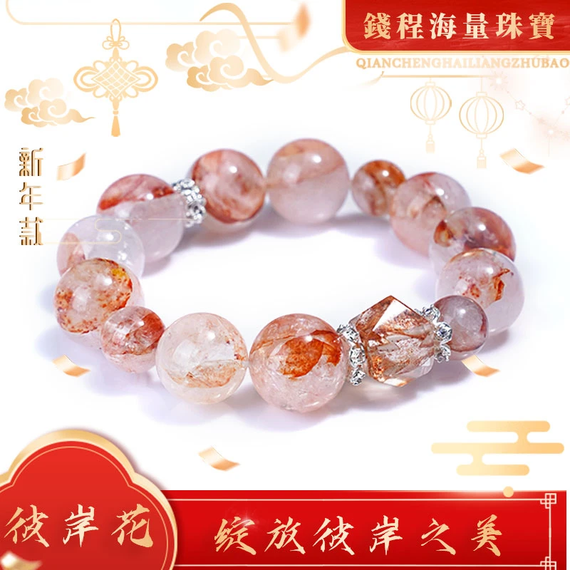 【彼岸花】水晶手链YXGZB7517【多样性发一】