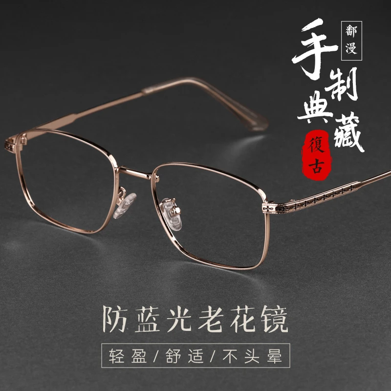 超轻简约大框镜高清护眼时尚男女眼镜平光老花镜镜片复古护目蓝光