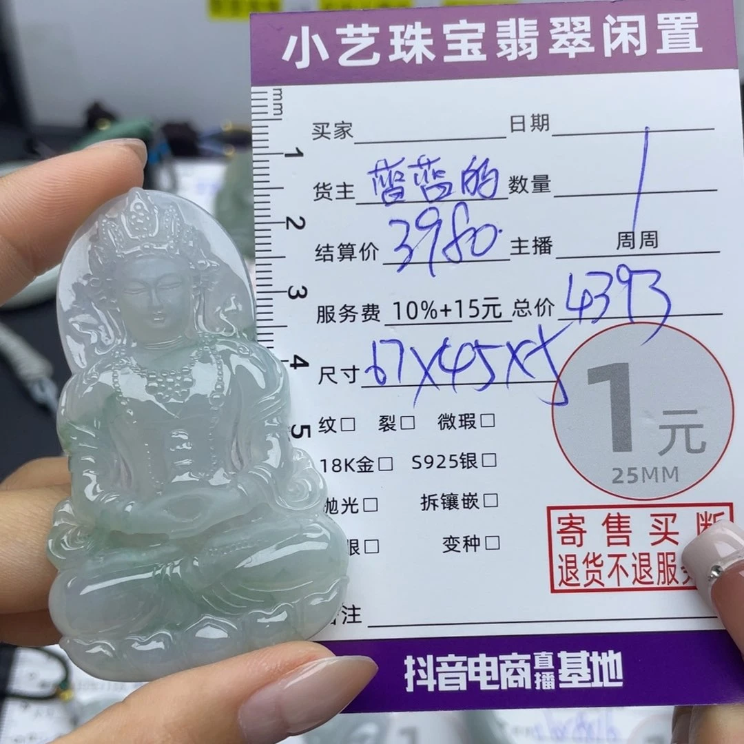 翡翠颈饰未镶嵌吊坠