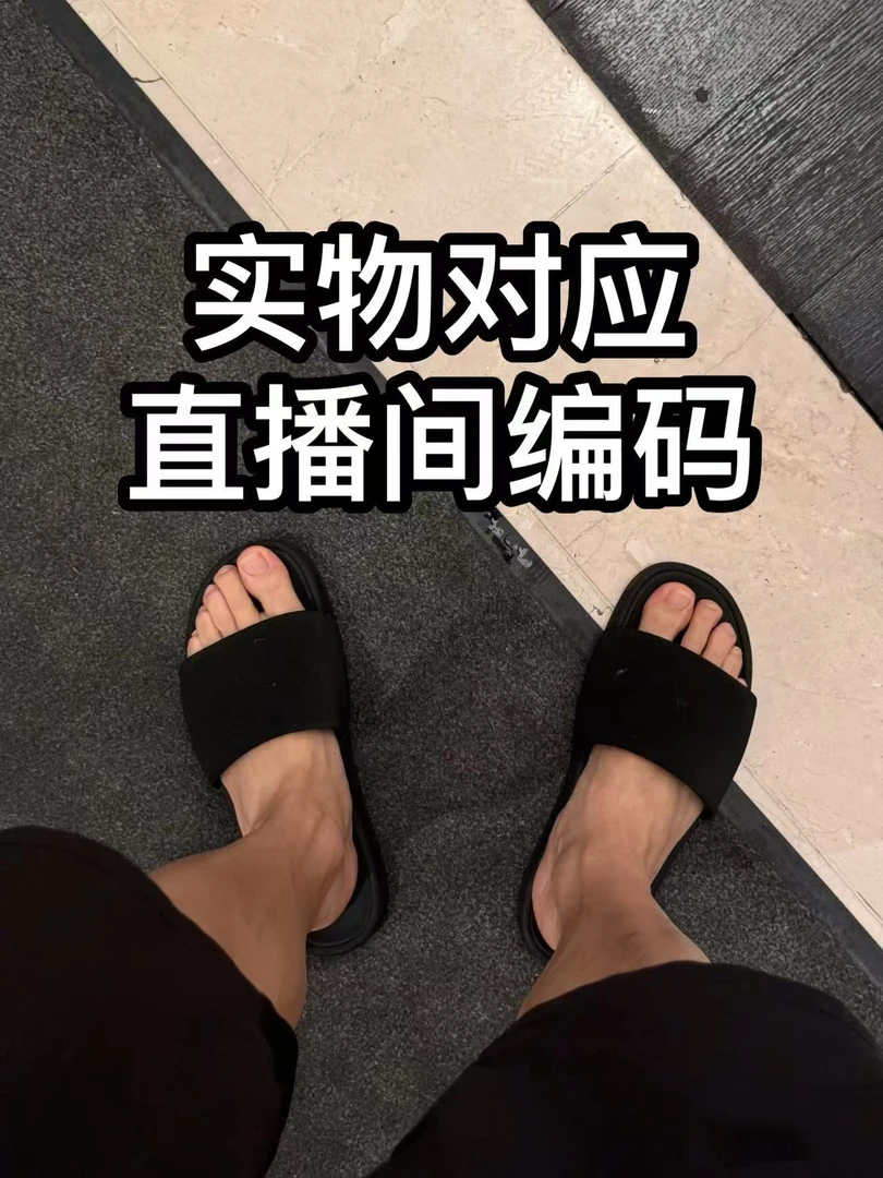 202526新款夏季一字拖鞋