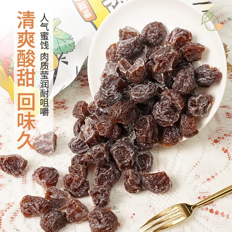 无核话梅粒 袋装酸甜无核果干休闲办公零食爽口追剧零食爆酸梅干