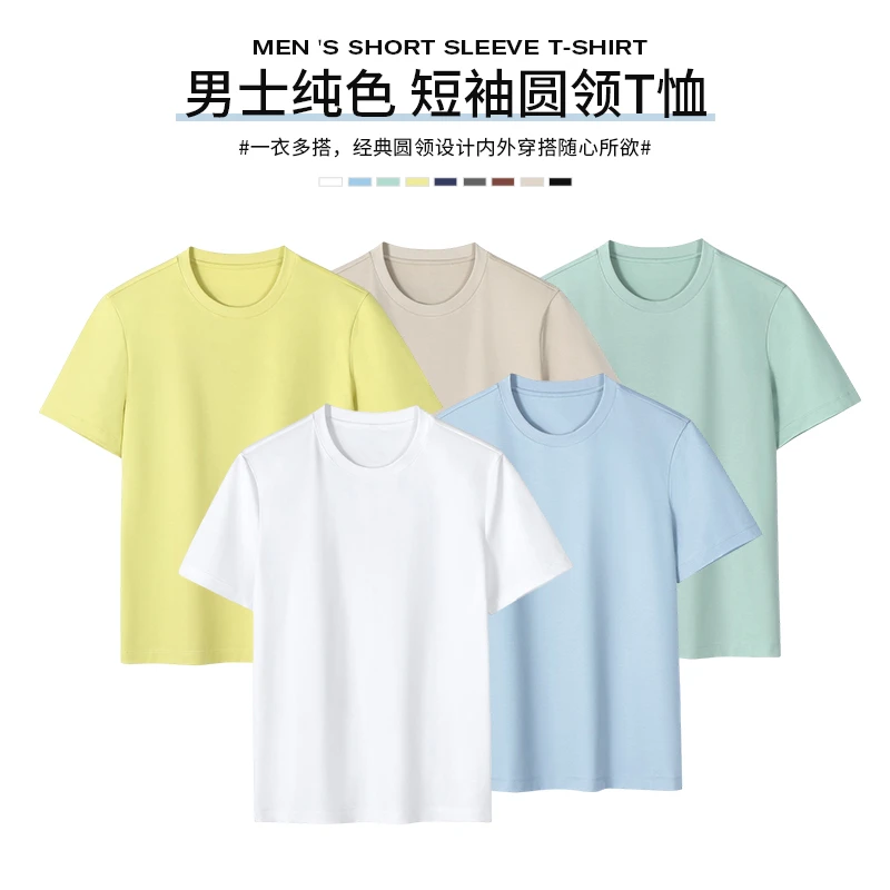 男士短袖140支双面液氨抗皱圆领男装纯色透气夏季简约005t恤