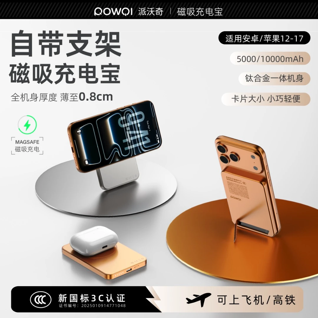 新款苹果专用磁吸充电宝3C小巧便携超薄背夹magsafe外接电池折叠