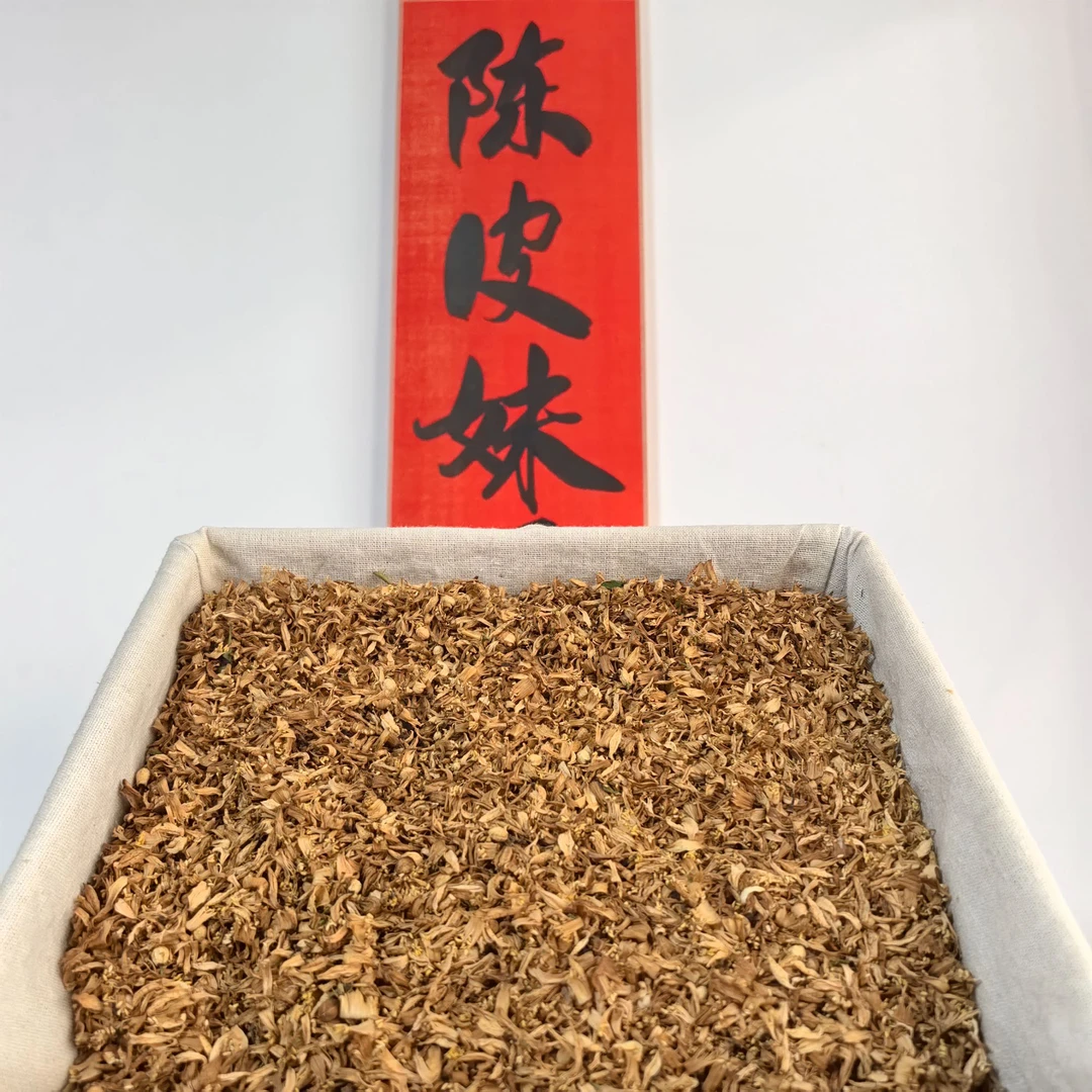 【陈皮妹优选】2025年手摇柑花  清香糯香好喝 正宗新会陈皮