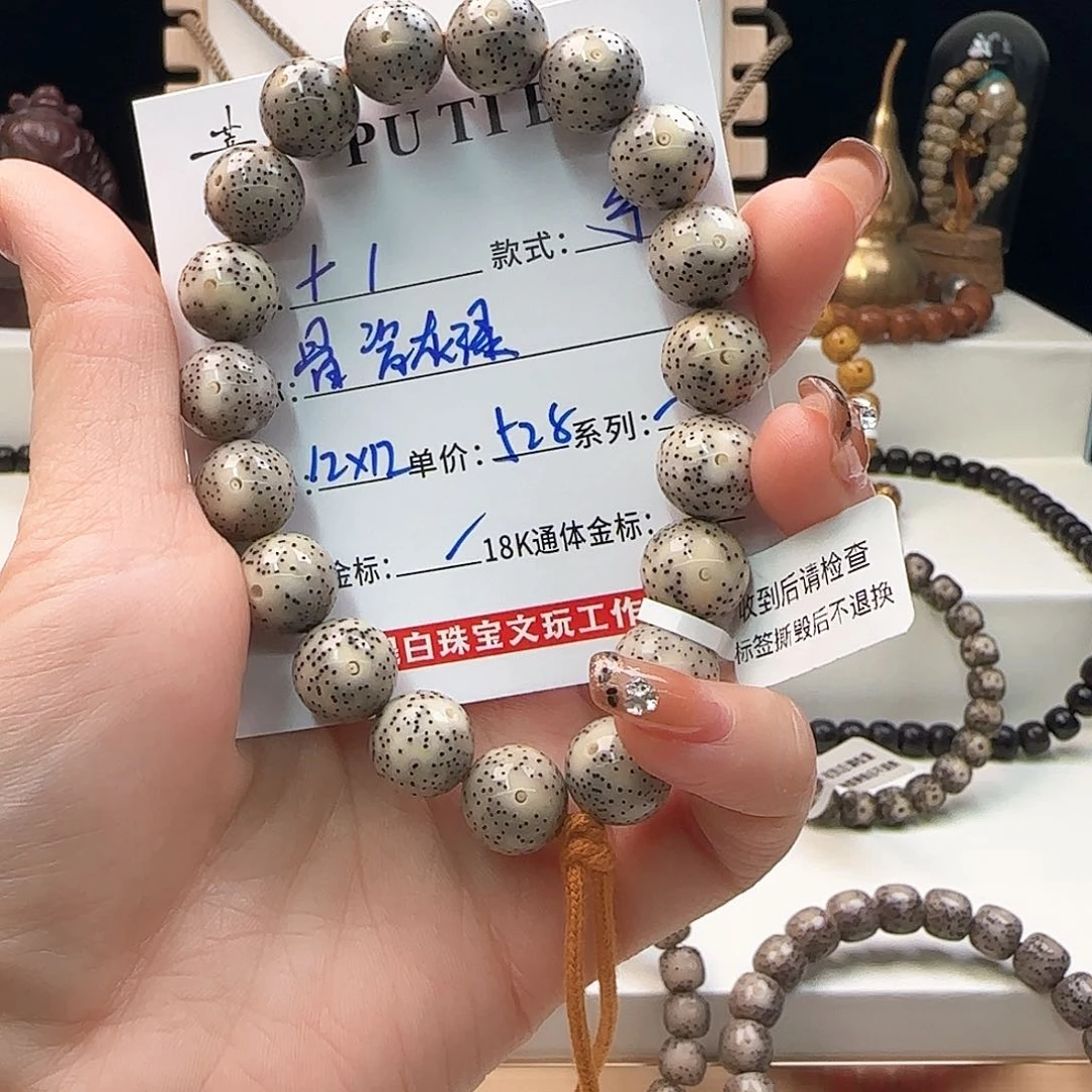 星月菩提手串满***?星月