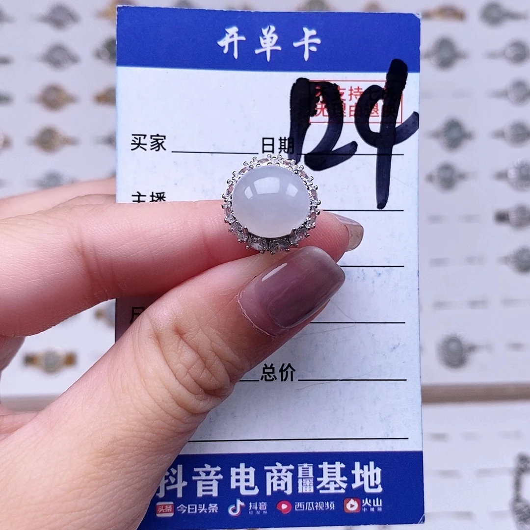 翡翠未镶嵌戒指戒指