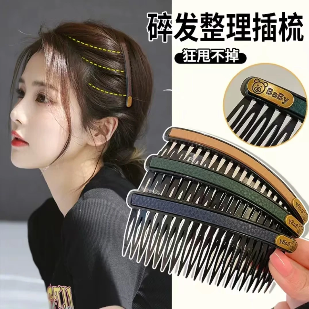 韩国发饰新款碎发梳气质百搭刘海梳倒插梳后脑勺碎发整理梳