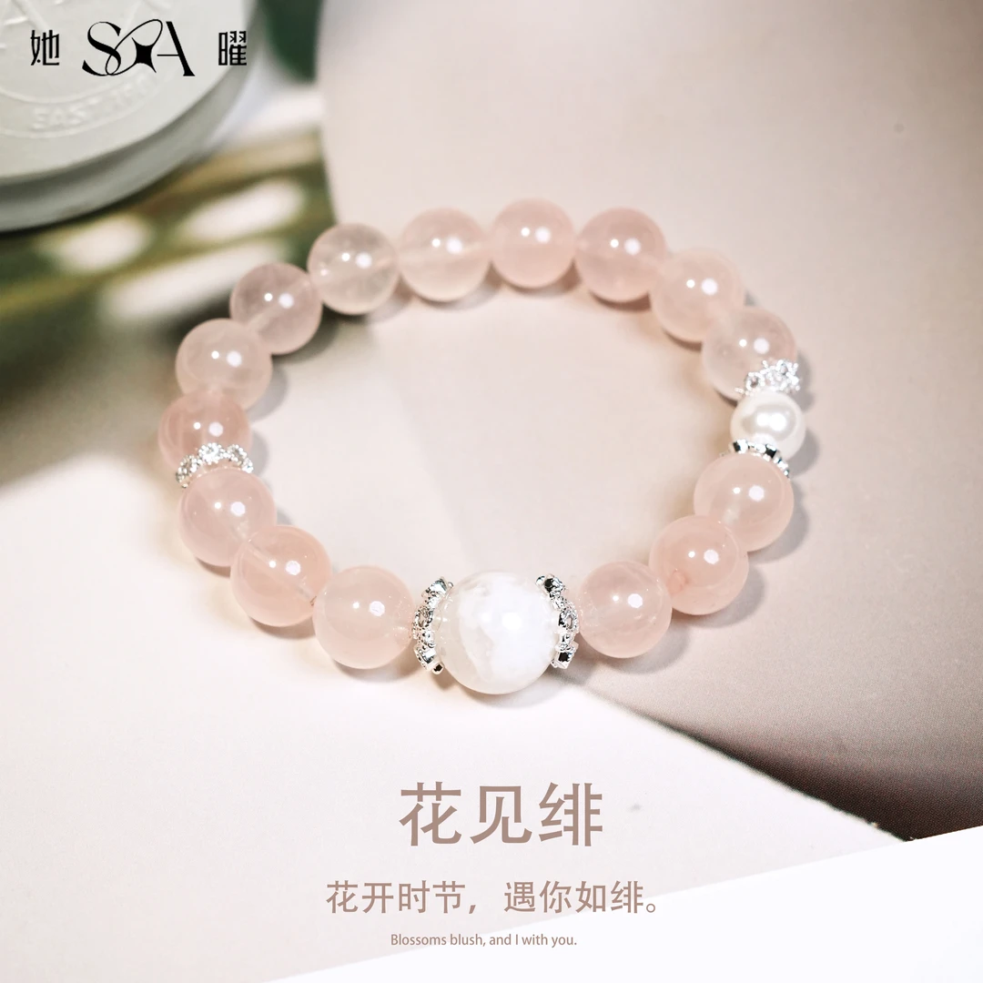 【花见绯】粉水晶+雪花幽灵 多样性发一