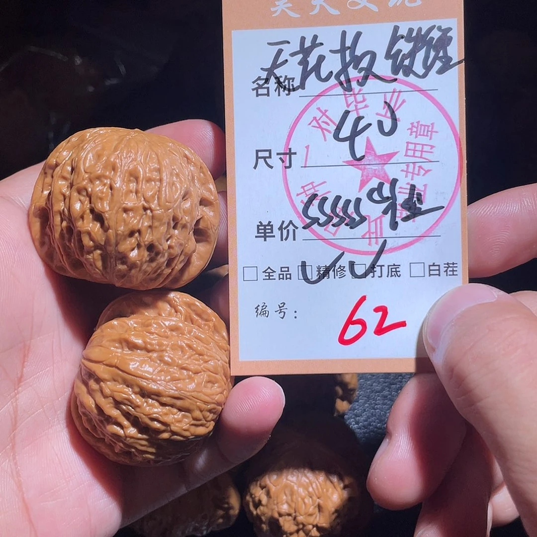 文玩核桃把件文玩核桃62