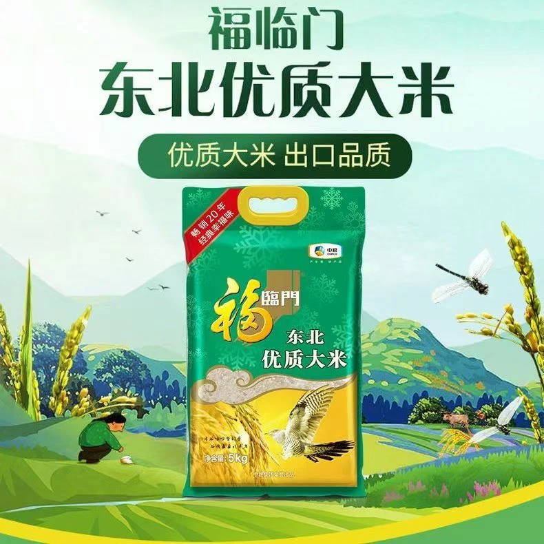 福临门东北优质长粒香米大米福临门大米