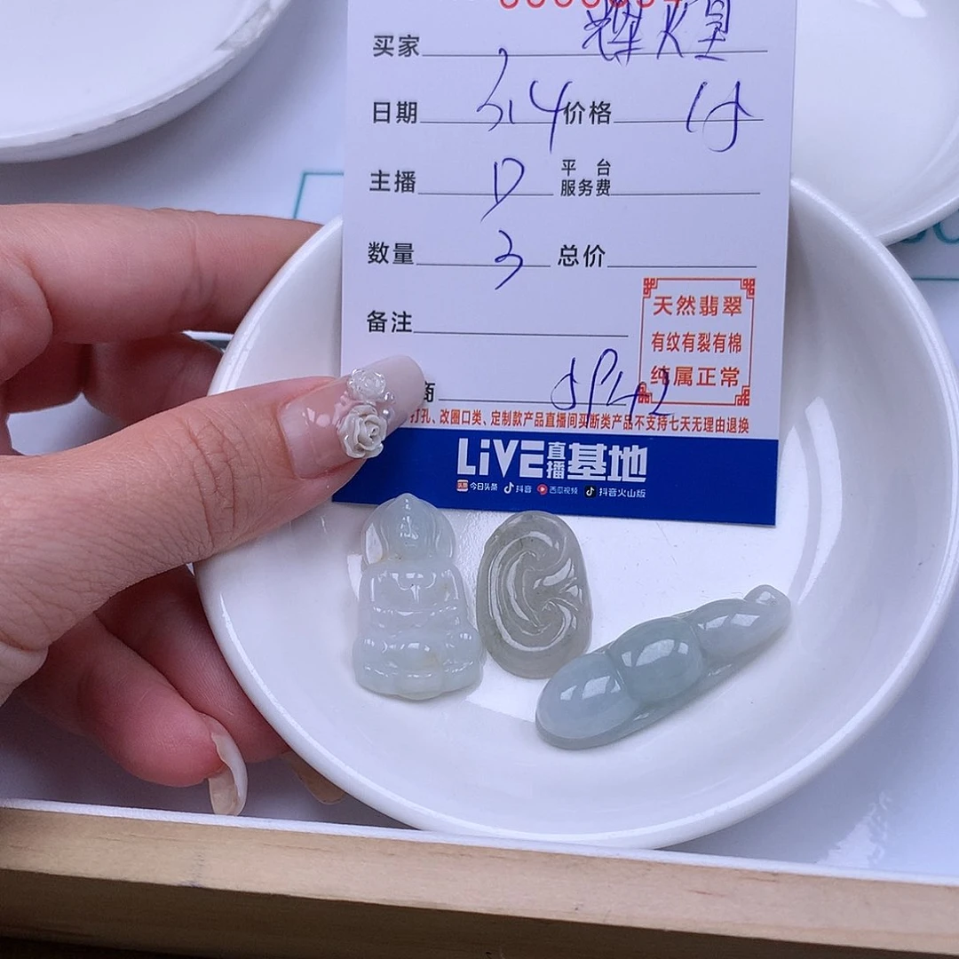 翡翠手链足铂镶嵌辉*