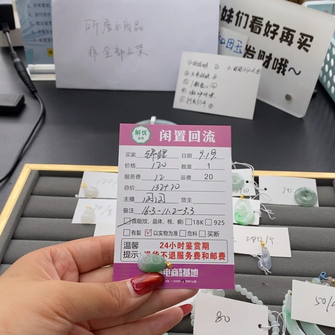 颈饰18K金镶嵌翡翠锦**儿
