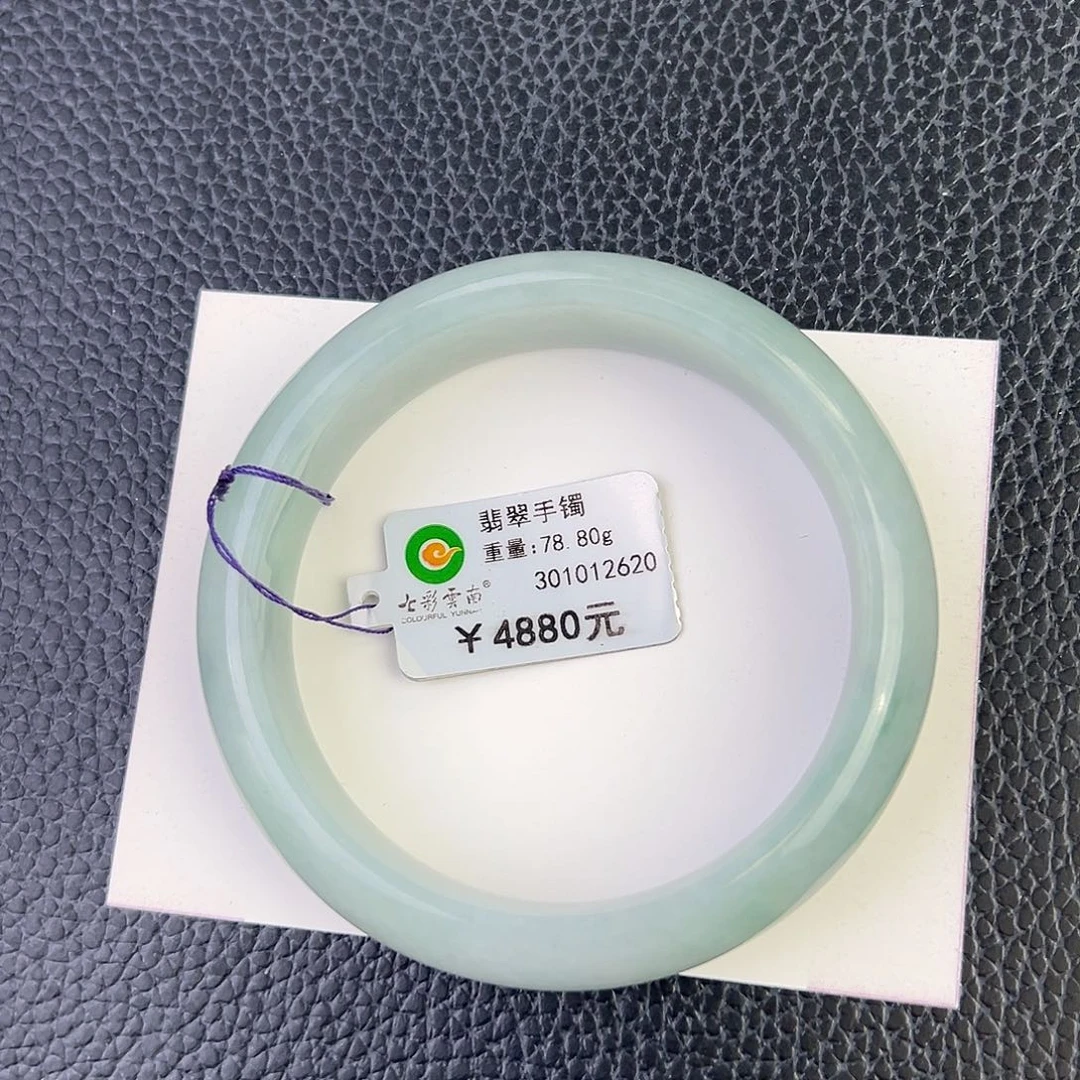 翡翠未镶嵌手镯蓝底飘花59.6