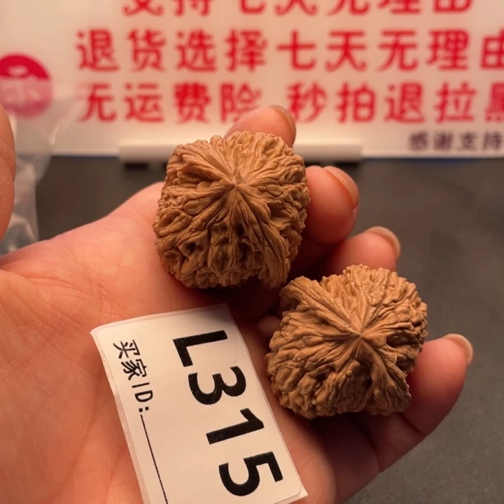 文玩核桃把件南疆