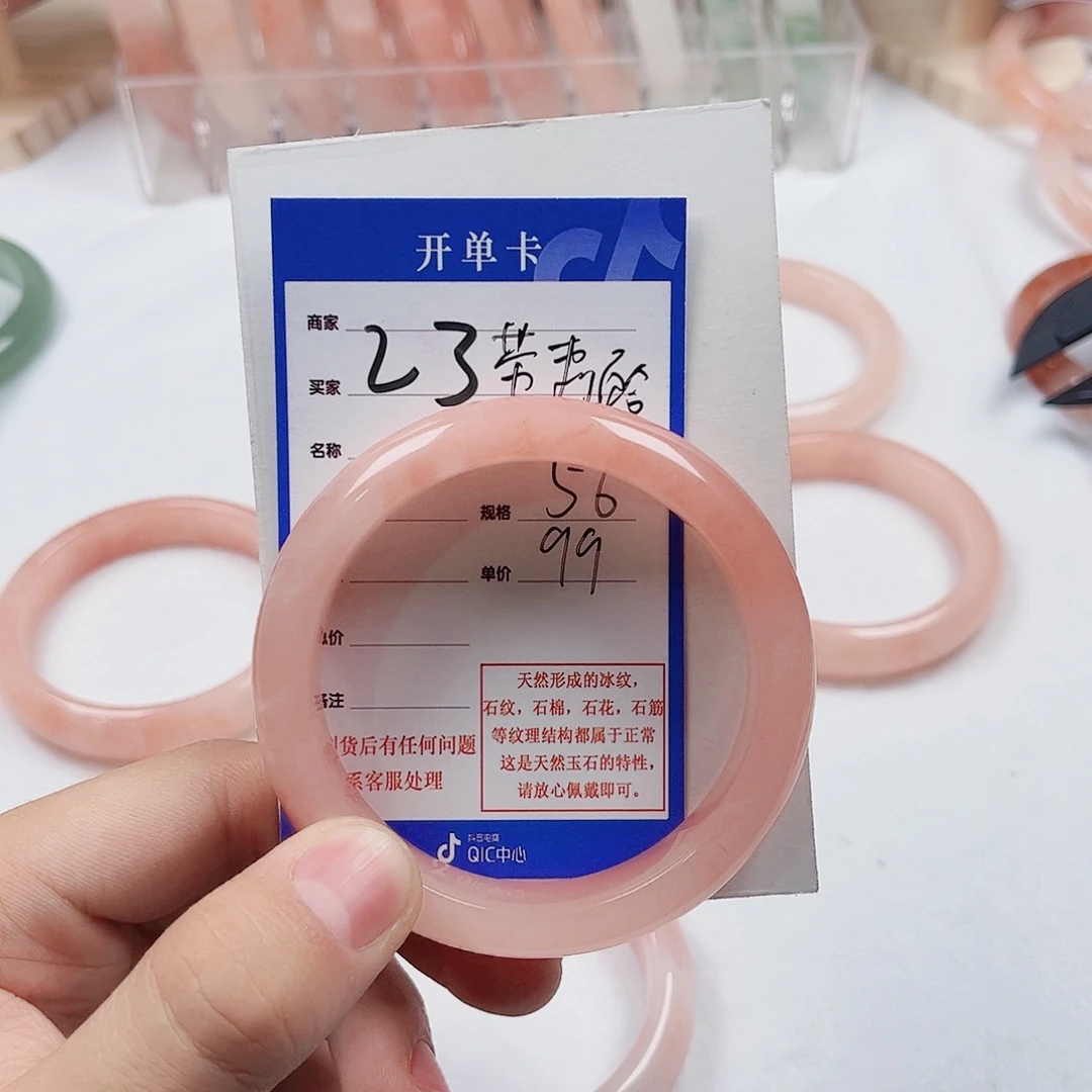 带***花石英质玉未镶嵌手镯