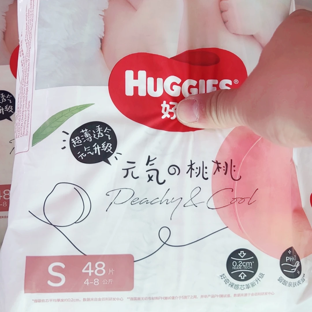 瑕疵 小桃纸尿裤S48+48