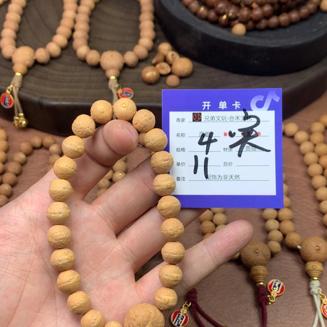 无***队吊坠凤眼菩提4号链接