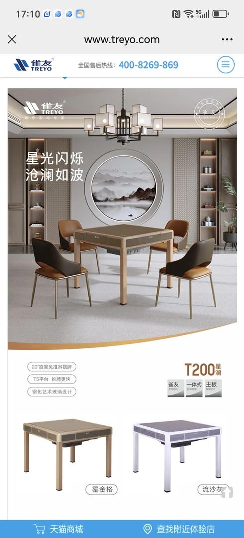 雀友T200旋翼麻将机