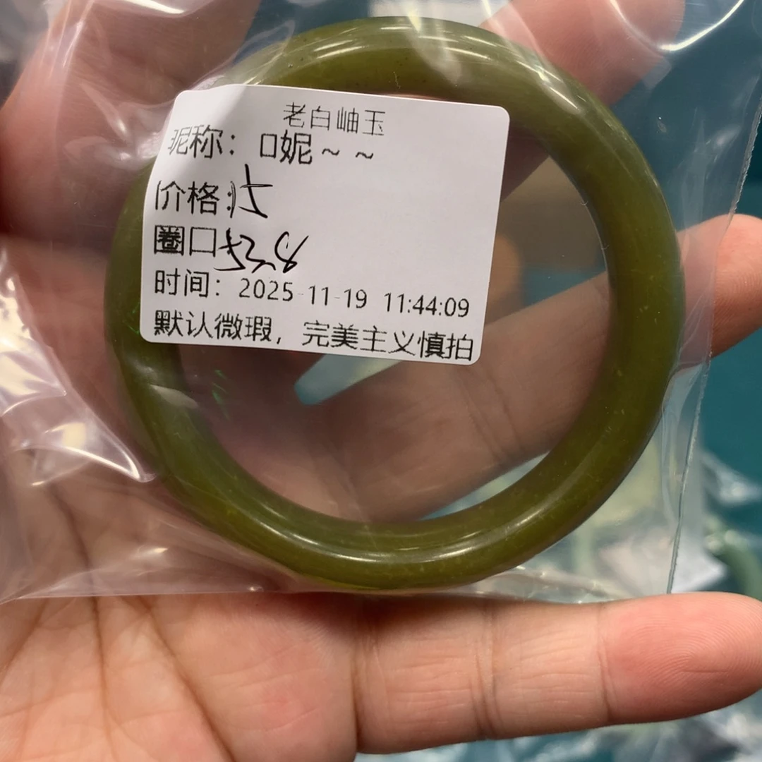 ****～蛇纹石玉未镶嵌手镯