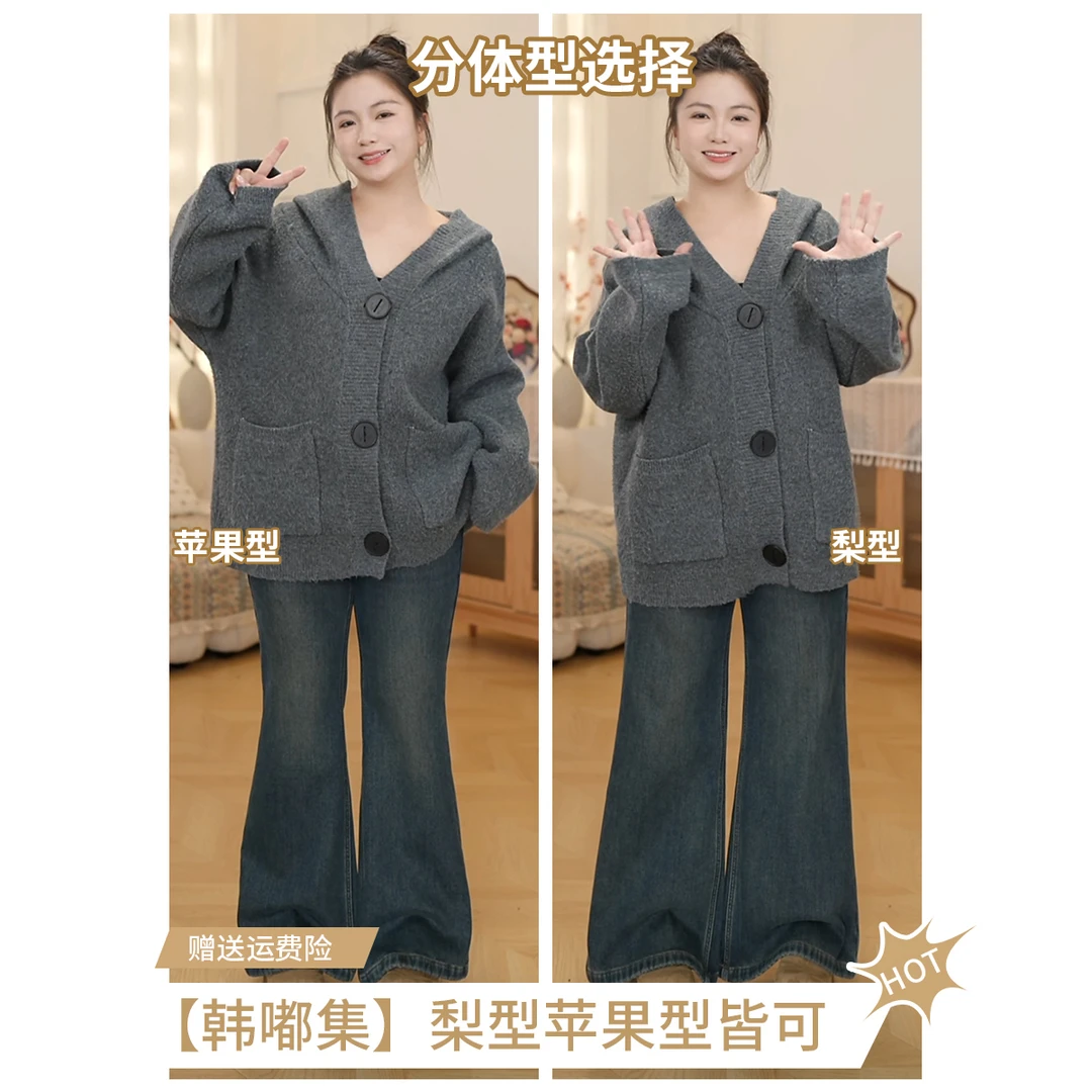 【无绒】苹果型梨型微喇牛仔裤大码女胖mm显瘦裤子
