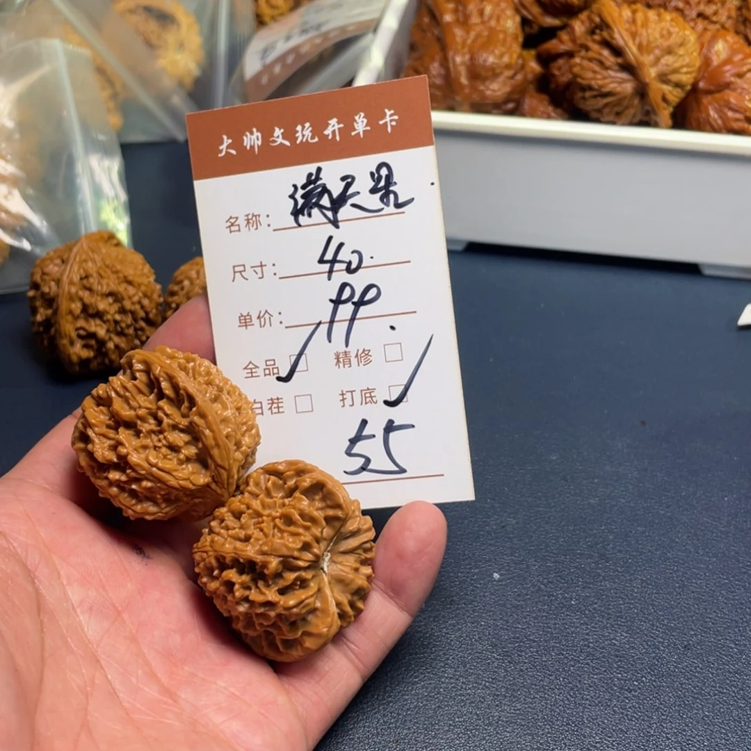 同***學文玩核桃把件文玩核桃55