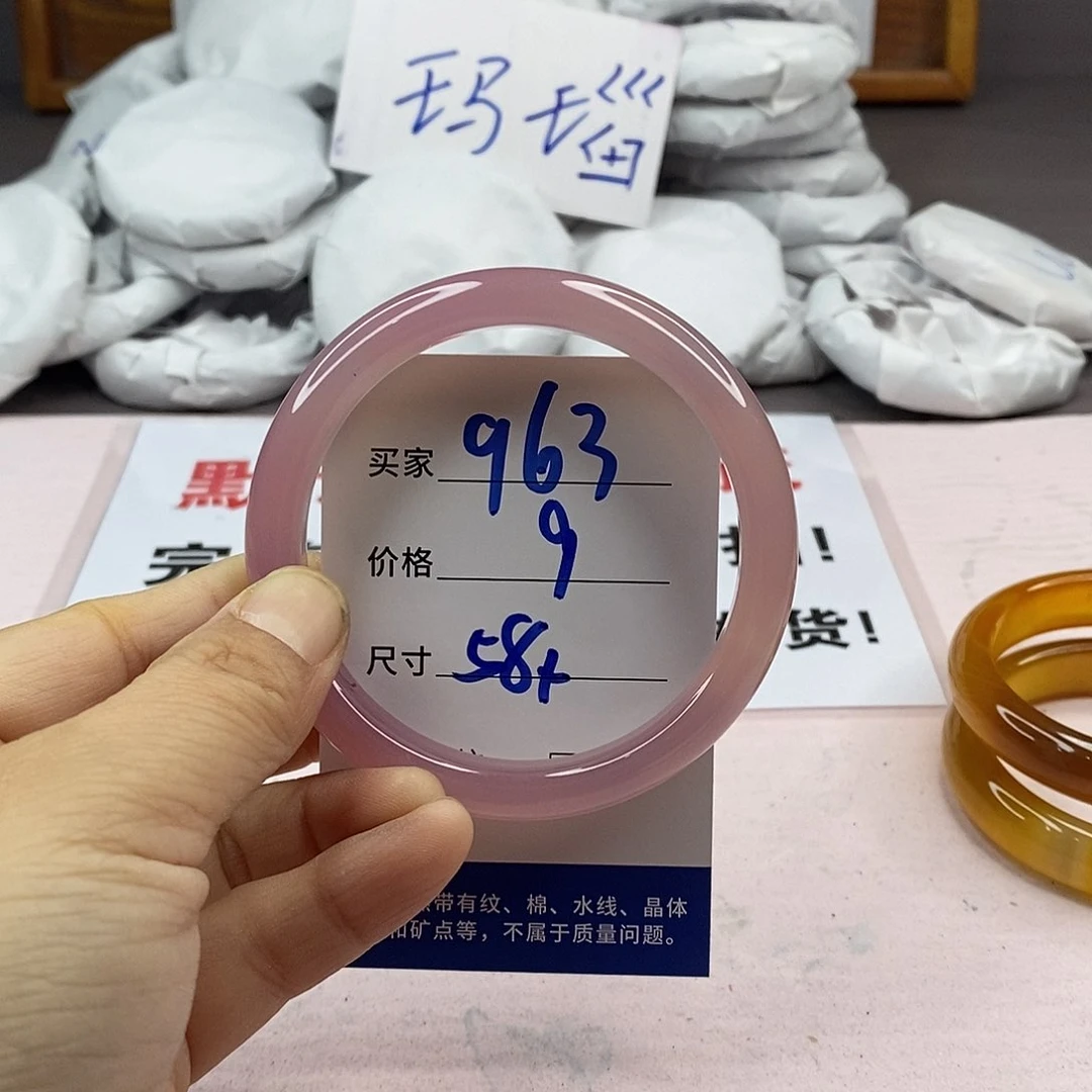 玛瑙/玉髓手镯未镶嵌963