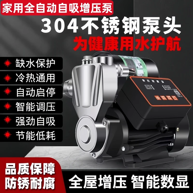 人民系列全自动家用静音增压泵自吸泵热水器自来水井管道稳压保护