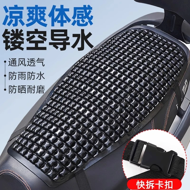 电动车座套车套防晒电瓶车座垫车座摩托车隔热坐垫套防水通用夏季