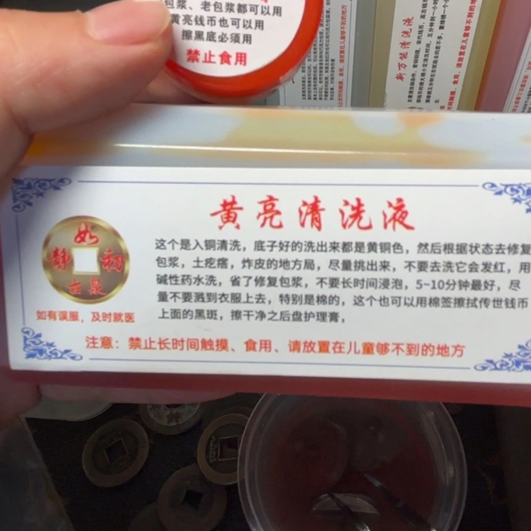 狗****喵黄亮加包浆膏