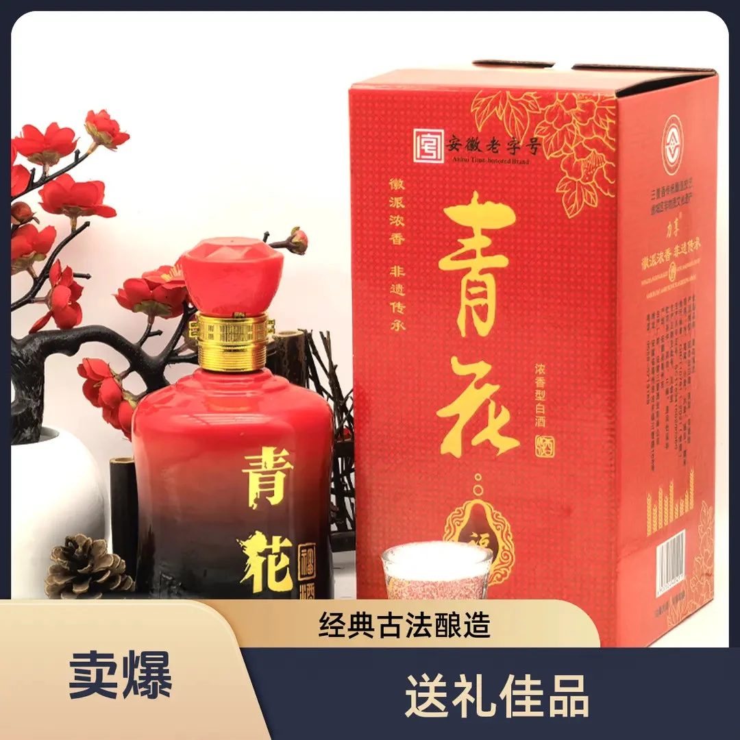 力享三曹酒业 青花福酒（带礼包）  优级浓香52度500mlx6瓶