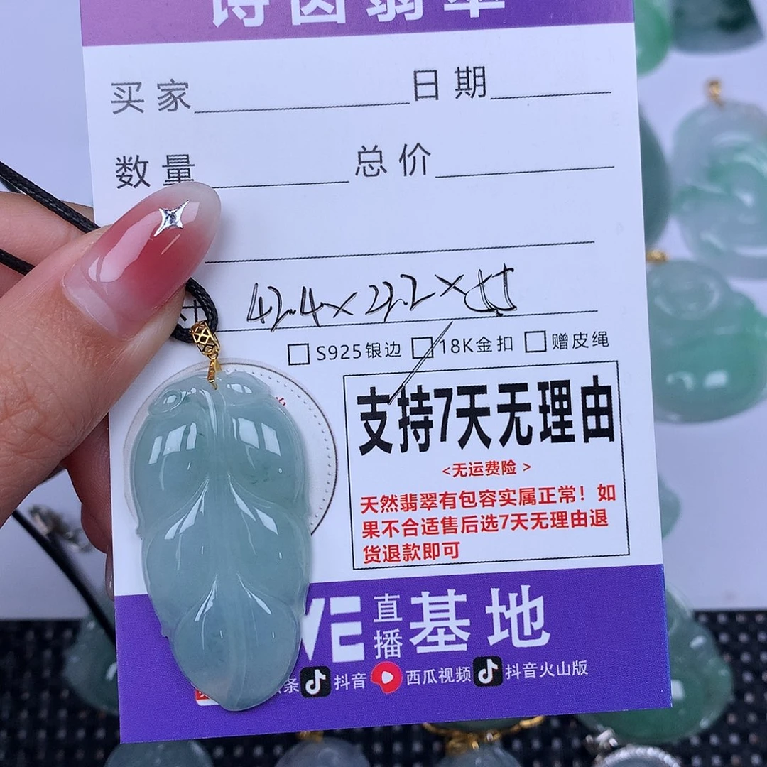 翡翠未镶嵌颈饰天然